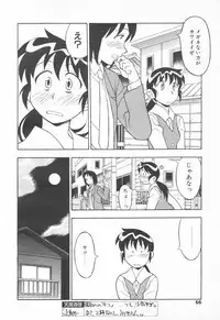 COMIC Tenma 1998-11