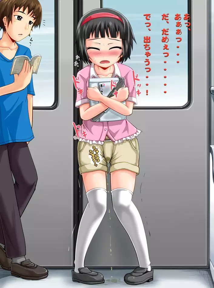 The Private Diary of Asuka, Peeing Pervert