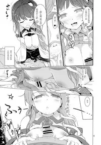 (Kouroumu 13) [Honoji (Puuakachan)] Sanae-san no Oharaibou ni Naritai!! (Touhou Project) [Chinese] [靴下汉化组]