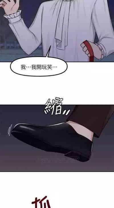 Elf Who Likes to be Humiliated Chapters 1 to 10