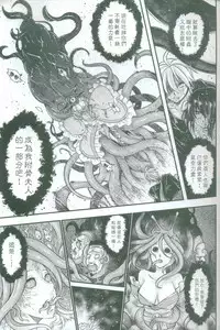 [San Se Fang (Heiqing Langjun)] Tales of accessory bone Vol.2 (Chinese)