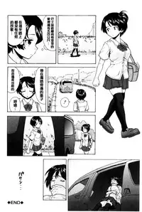 [Fuuga] Oreno Neesan... | 我的兄嫂愛人… [Chinese]