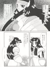 [Anthology] Bishoujo Doujin Peach Club - Pretty Gal's Fanzine Peach Club 8 (Samurai Spirits, Sailor Moon)