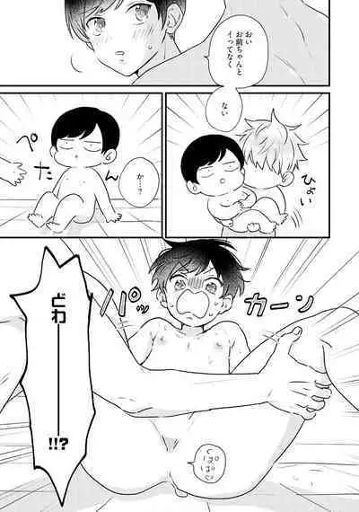 Sakuran BO Love Terrorism