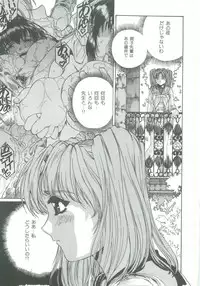 [Narita Kyousha] Mikkoku - Secret Information