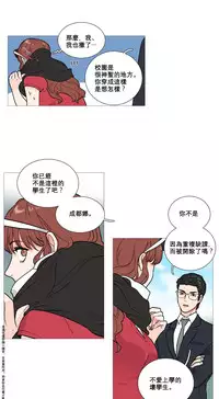 [The Jinshan] Sadistic Beauty Ch.1-20 [Chinese] [17汉化]