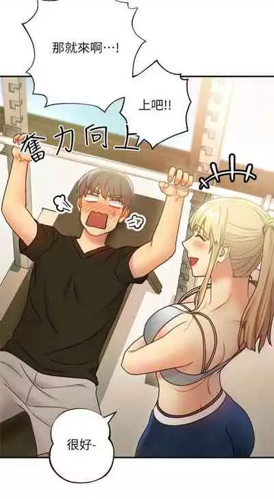 （週2）繼母的朋友們 1-31 中文翻譯（更新中）