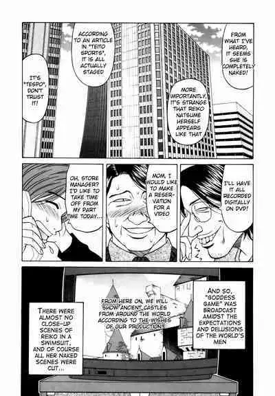 Caster Natsume Reiko no Yuuwaku Vol. 2 Ch.1-9