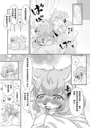 Hanakami Meeting | 羞涩的交合