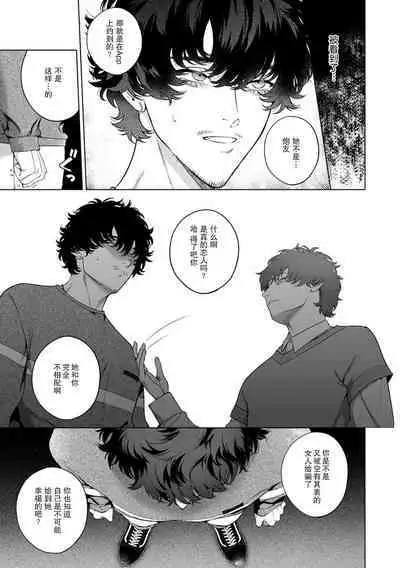 kuzudakedo… dekiai. Osananajimi no honki ga yabai | 驯幼染认真起来是非常糟糕的溺爱 Ch. 1-6