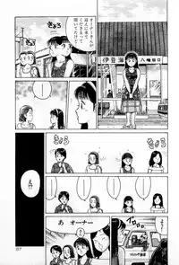 [Kusugawa Naruo] SOAP no MOKO chan Vol.2