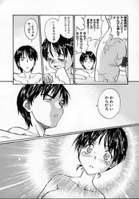 [ZERRY Fujio] Tobira o kojiakete