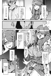 (C83) [Bronco Hitoritabi (Uchi-Uchi Keyaki)] Houman na 29-sai to 26-sai Joshi ga Warui Otoko ni Muchuu ni Narisugiru Hon (Chousoku Henkei Gyrozetter)