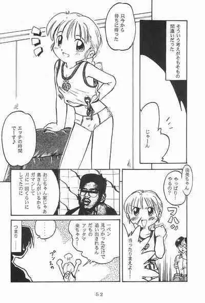 Jakushou de Chikushou