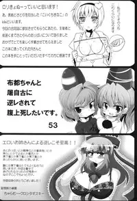 [Tokyusen] Touhou Gyaku Rape Goudoushi ~but there is not way to escape~