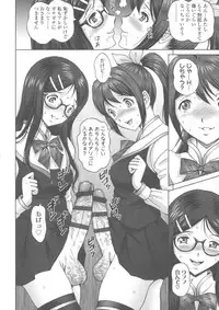 [Jinjin] Himegoto Zanmai