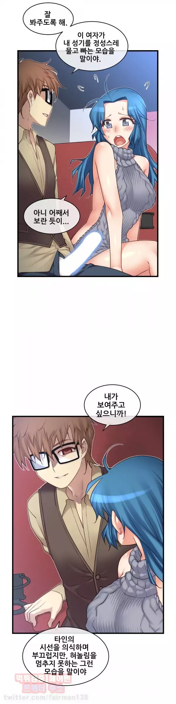 Master in My Dreams Ch.90-111