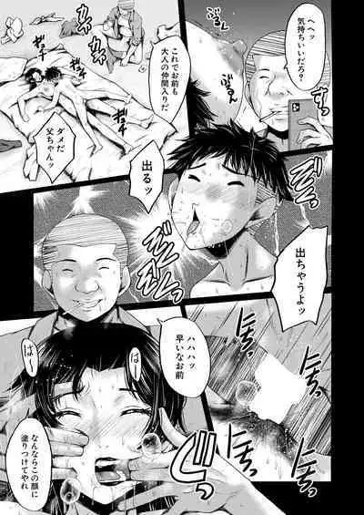 COMIC MILF 2023-10 Vol. 74