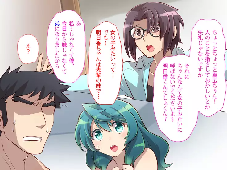 Nyotaika no Noroiwotoku Tame ni Senpai to H suru Koto ni Natta Bokunohanashi