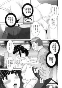 Nakadashi Senyou NozoEri Sou