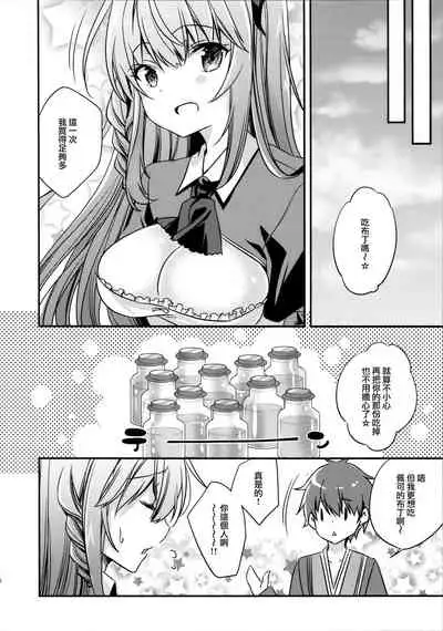 (C97) [SANDAN (Kurun)] Peco-chan Onegai! (Princess Connect! Re:Dive) [Chinese] [無邪気漢化組]