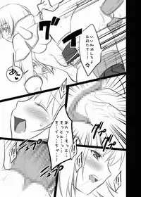 [Princess Heart] Karyuudo Hakusho -2- (Monster Hunter)