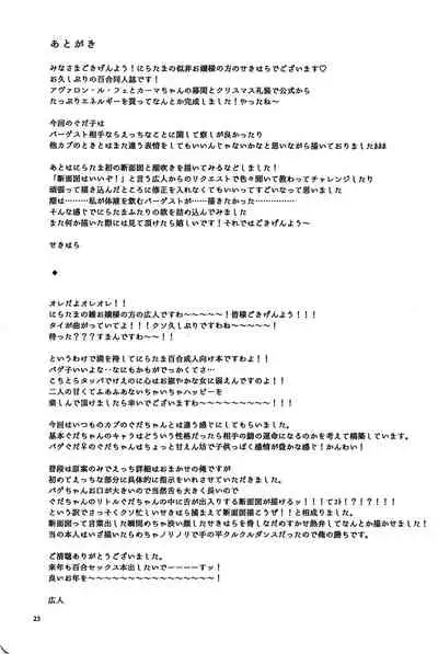 Ai Toka Shoku Toka - love and eat | 所谓爱 所谓食