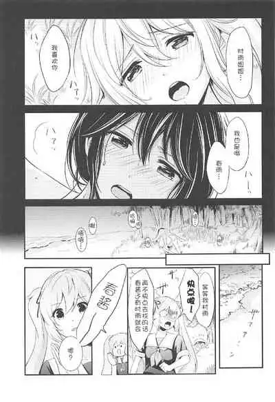 (C92) [Nanairo no Neribukuro (Nanashiki Fuka)] Mujintou de Futarikiri (Kantai Collection -KanColle-) [Chinese] [v.v.t.m汉化组]