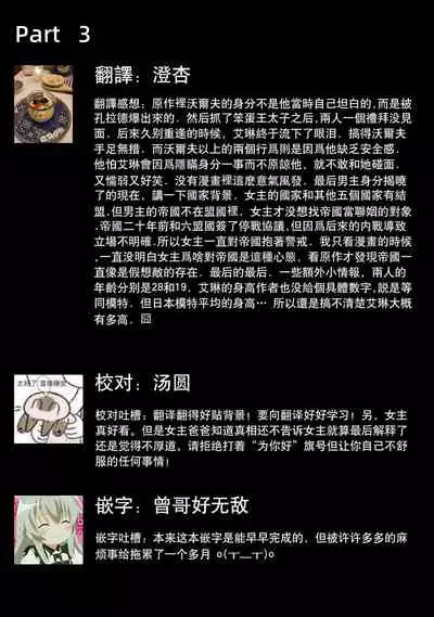 [Saki Midou Shiki] Haitoku no mariāju ~ ōjo wa shihai-sha no yubisaki ni oboreru ~ | 背德的MARRIAGE～王女沉溺於支配者的指尖～ [Chinese] [莉赛特汉化组]