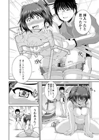 [Yano Toshinori] PuniSpo Club [Digital]