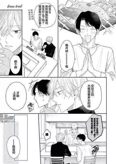 Love Song ga Owaru made - Until The End of A Love Song | 直到这曲恋歌结束为止