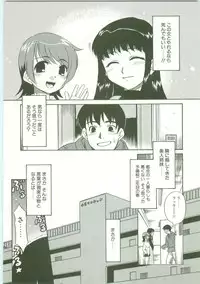 [Nekogen] O-Tonari Kazoku