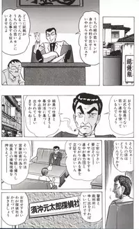 [Kamitou Masaki] Shoujo Tantei Reimi