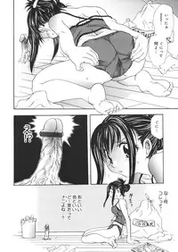 [Matsutou Tomoki] Hametsu Kairo