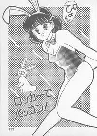 [Arimura Shinobu] Natsuiro no Mermaid