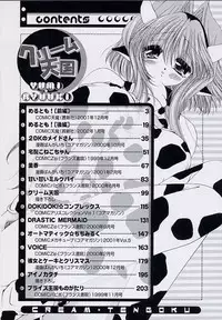 [Ryuuki Yumi] Cream Tengoku