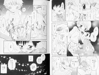 [Hoshiai Hiro] Otokonoko no, Soko.