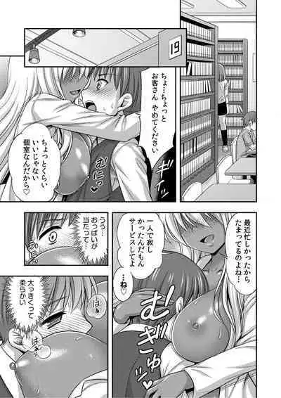 [Tadano Myoshi] Onii-chan no de, Ecchi na Koto shite! Osananajimi to Harem Seikatsu! 01-06