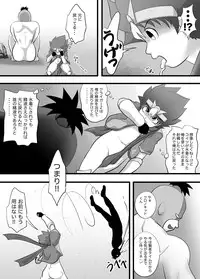 [Yoshitakashi Athletic (Yasaka)] Chrono Kid TSURUGI: Invaded Holiday