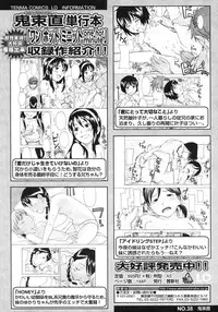 COMIC LO 2007-12 Vol.45