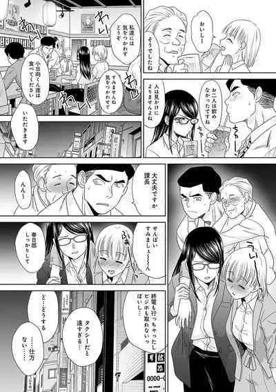 Tsukiyono Kachou wa Gal o Yamerarenai - Tsukiyono The manager can't quit a gal