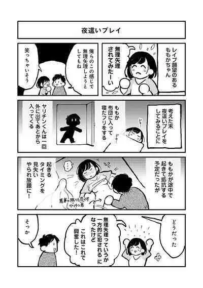 COMIC Ananga Ranga Vol. 108