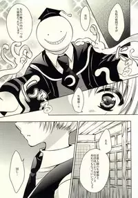 (Medama Iseibutsu Shinkaron) [Mousou Aria (Rurimaru)] Sensei no Shokushu to (Ansatsu Kyoushitsu)