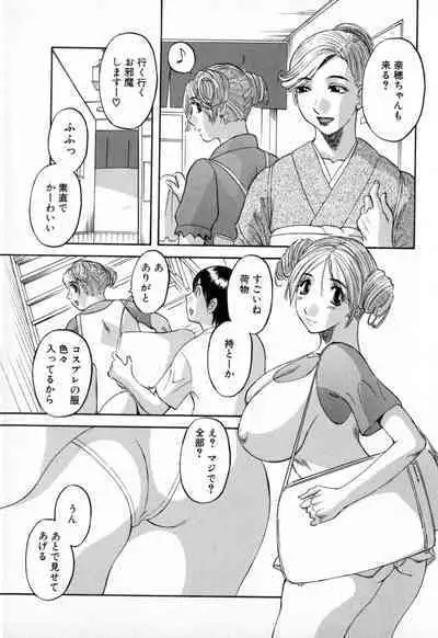 Gokuraku Ladies - Paradise Ladies Shuuchi Hen