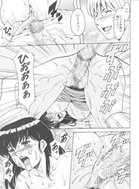(C92) [Syouryu Yasui-Kai (Hoshino Ryuichi)] Hitozuma Kanrinin Kyouko 5 Kanochi Hen (Maison Ikkoku)
