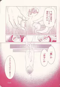 (Sennen Battle Phase 15) [Tsuke-mono koya (Various)] Kurosaki Hayabusa sanran Anthology Shun-tama! (Yu-Gi-Oh! ARC-V)