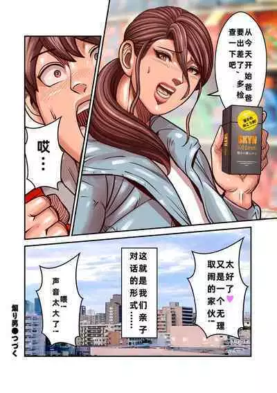 [Pororivista] Aori Otoko file15[机翻]