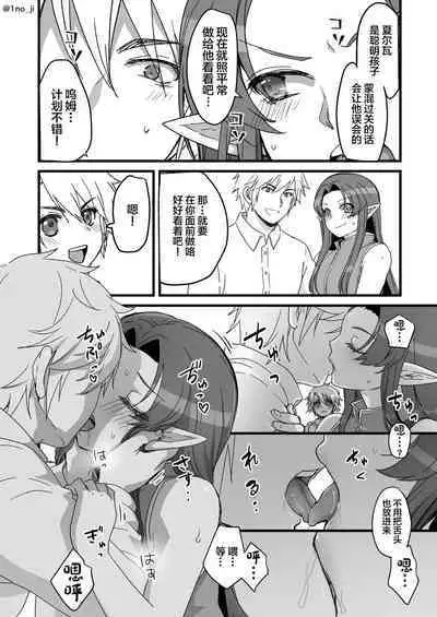 Maou-gun no Moto Kanbu ga Yuusha ni Makete Mesu ni Sareru Hanashi 5