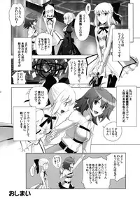 (C93) [CRAZY CLOVER CLUB (Kuroha Nue)] T*MOON COMPLEX R18 Soushuuhen (Fate/Grand Order)