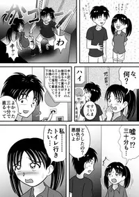 [Hitotsukami (Kitamura Kouichi)] Atsuatsu Elevator